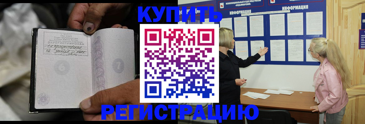 прописка поиск в Агиделе